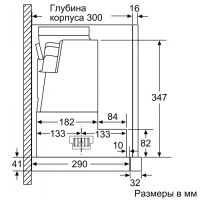 Встраиваемая вытяжка D46PU54X1
